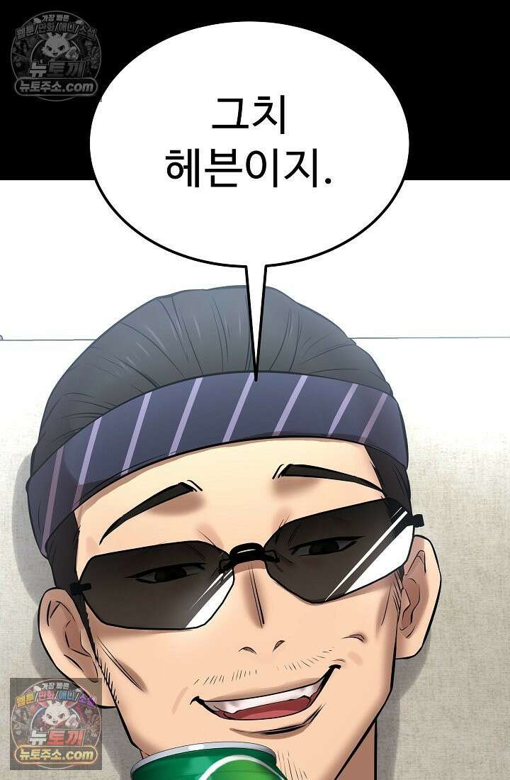 모범택시:Born in black 29화 7