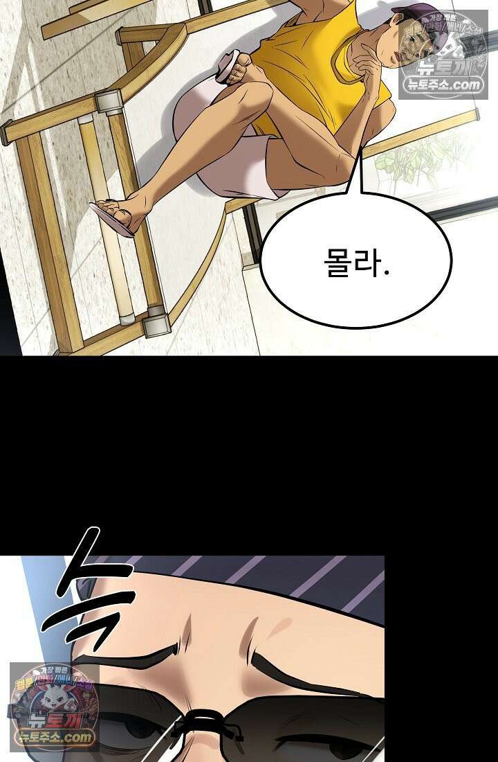모범택시:Born in black 29화 10
