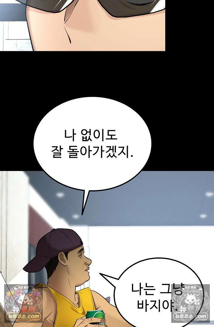 모범택시:Born in black 29화 11