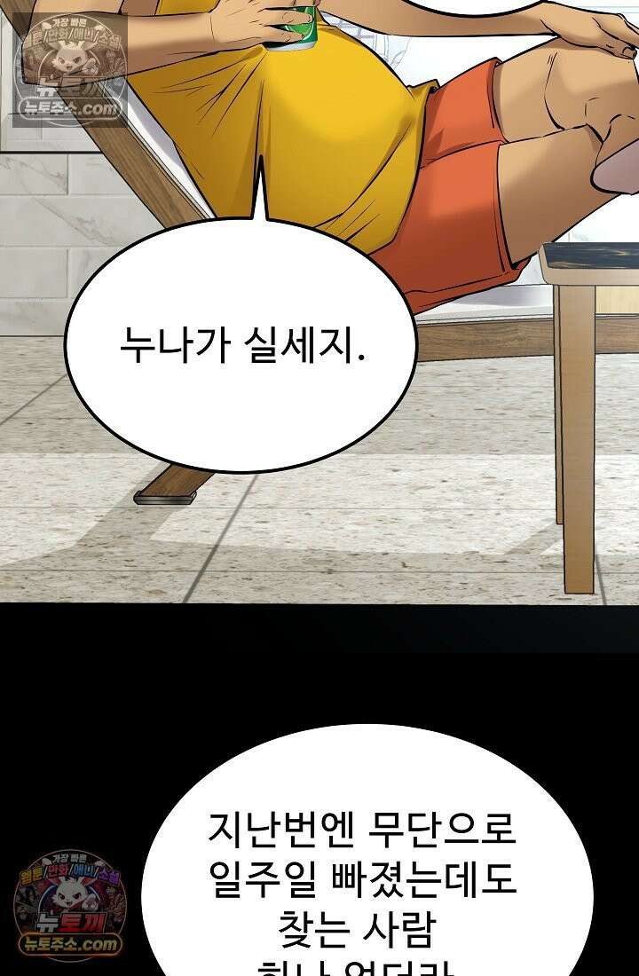 모범택시:Born in black 29화 12