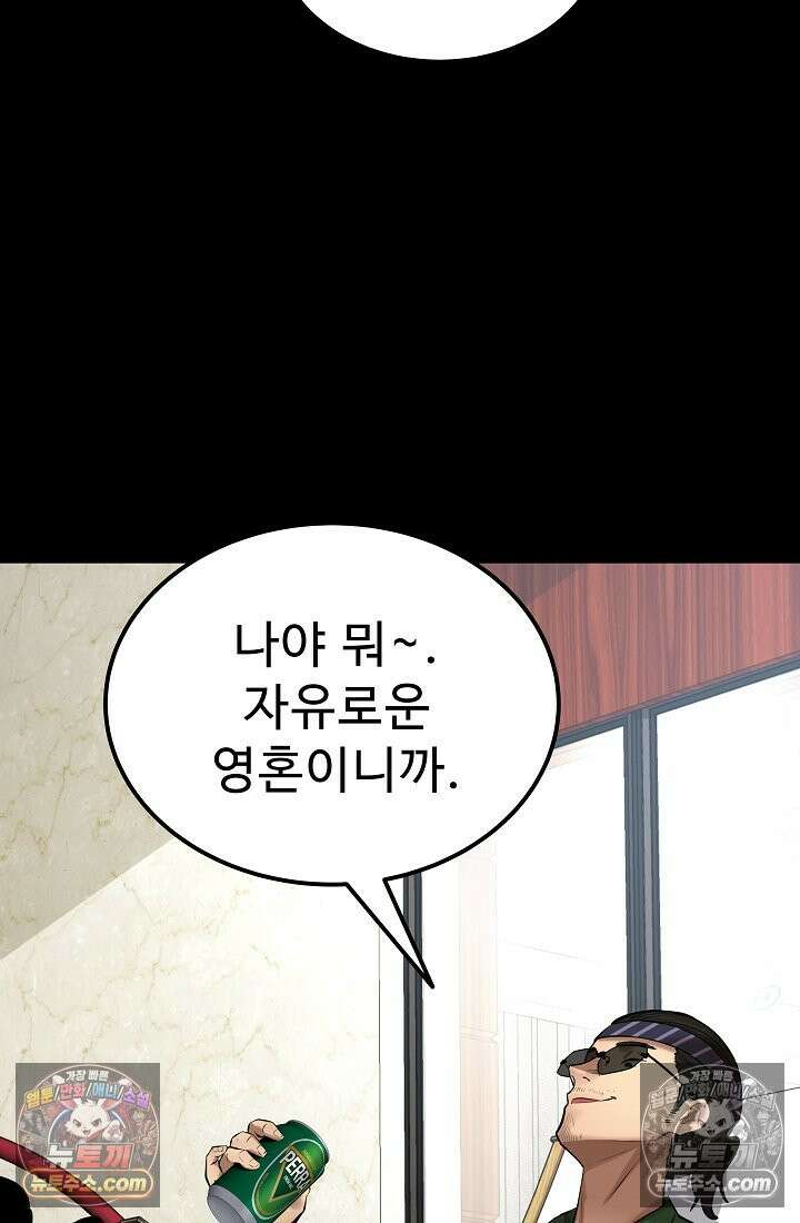 모범택시:Born in black 29화 14