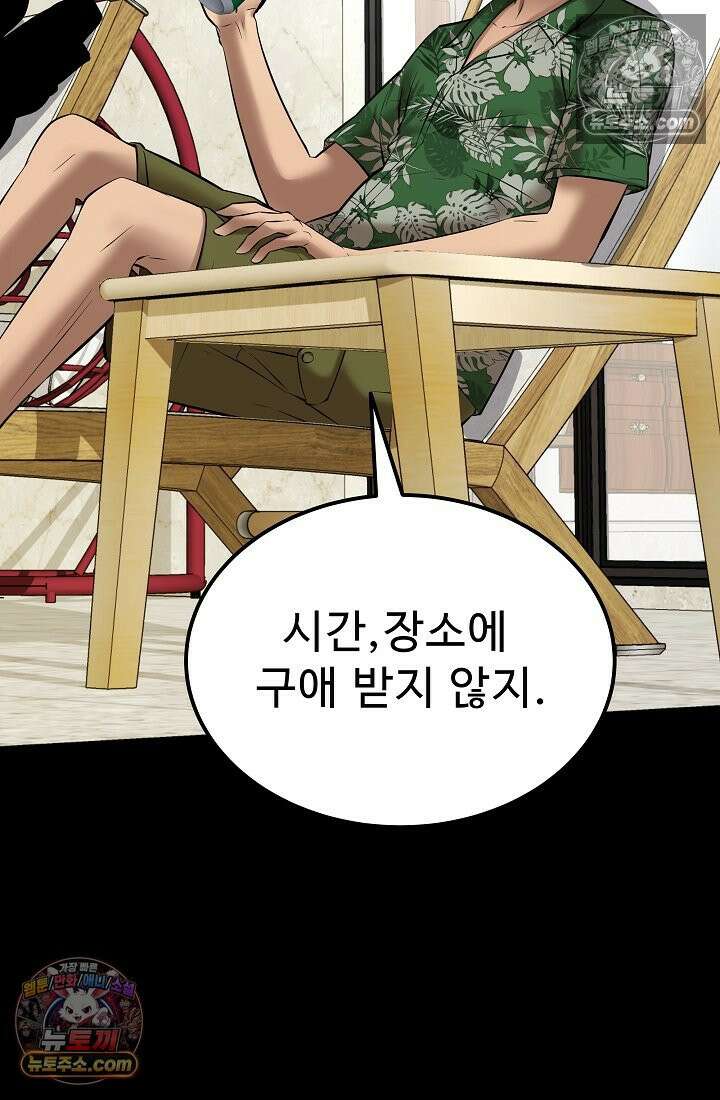 모범택시:Born in black 29화 15
