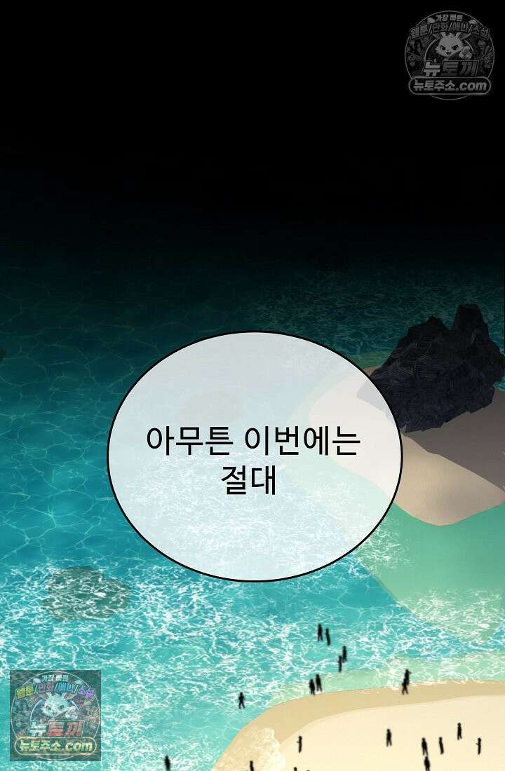 모범택시:Born in black 29화 16