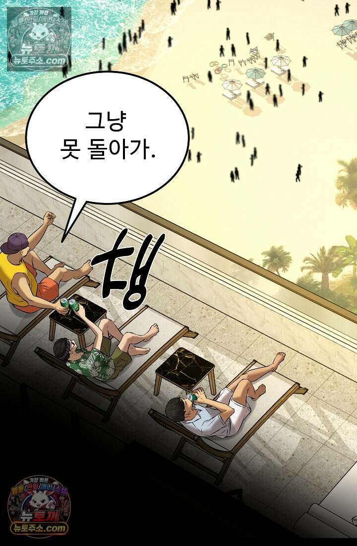 모범택시:Born in black 29화 17