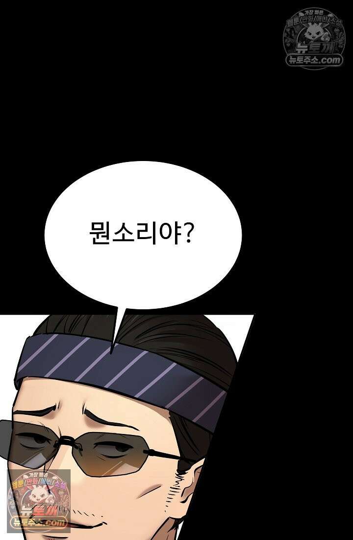 모범택시:Born in black 29화 18
