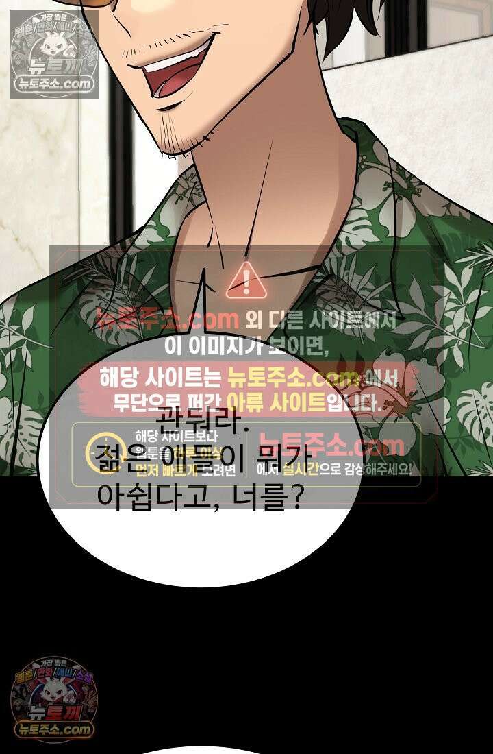 모범택시:Born in black 29화 21