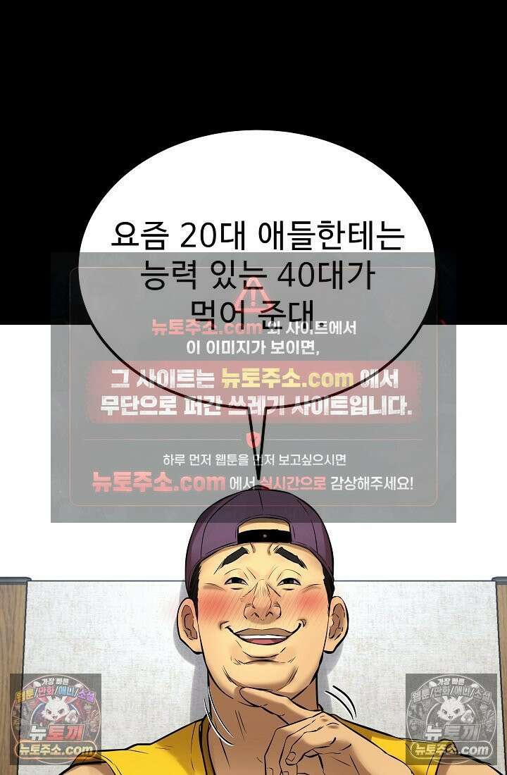 모범택시:Born in black 29화 23