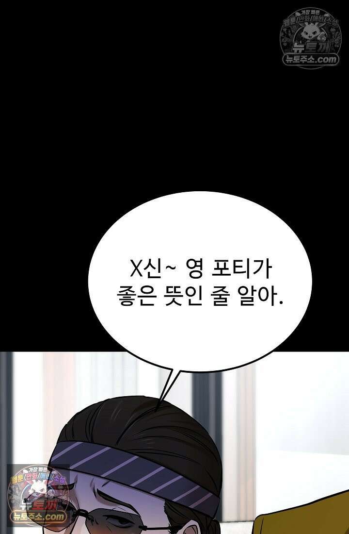 모범택시:Born in black 29화 25