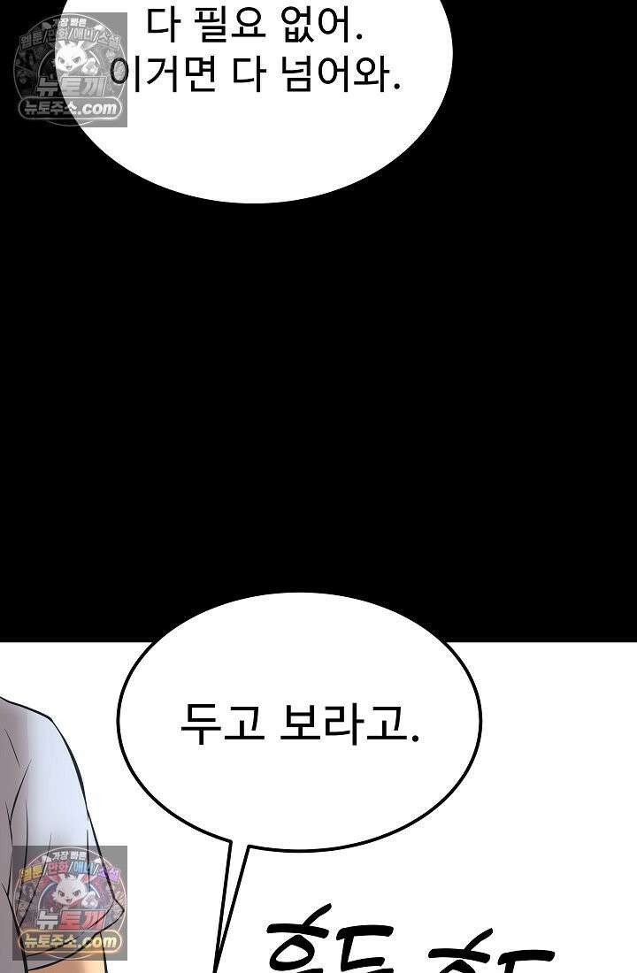 모범택시:Born in black 29화 27