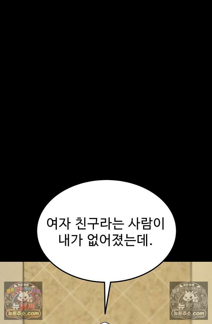 모범택시:Born in black 29화 30