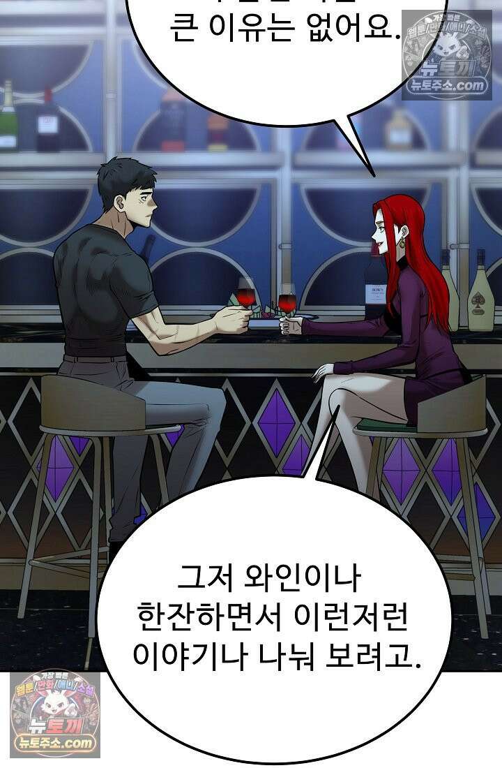 모범택시:Born in black 34화 3