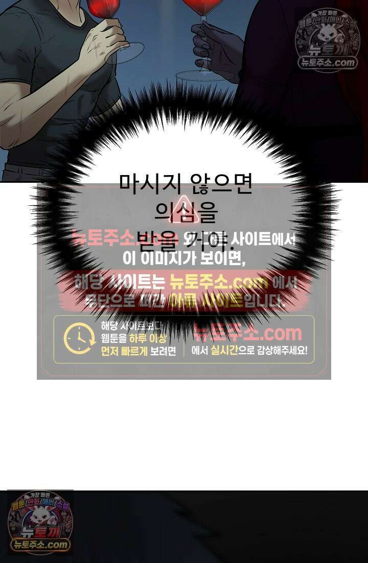모범택시:Born in black 34화 7