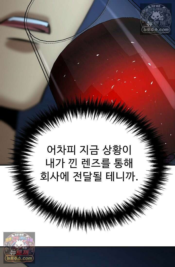 모범택시:Born in black 34화 9