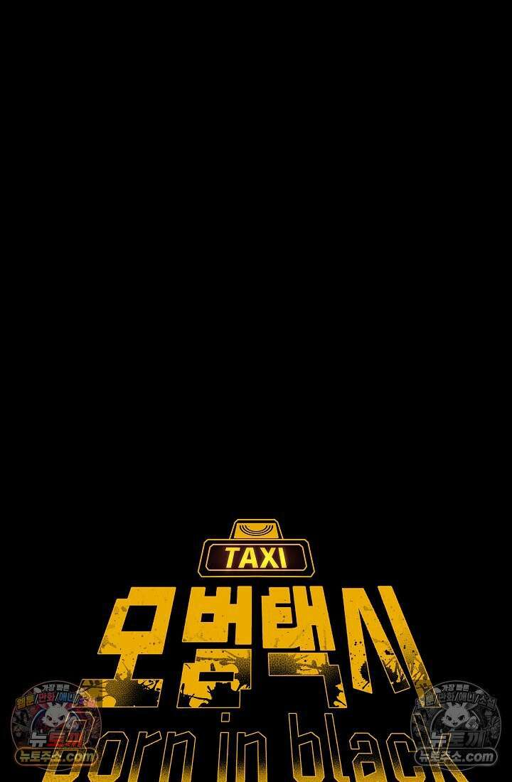 모범택시:Born in black 34화 13