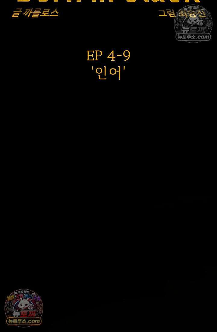 모범택시:Born in black 34화 14