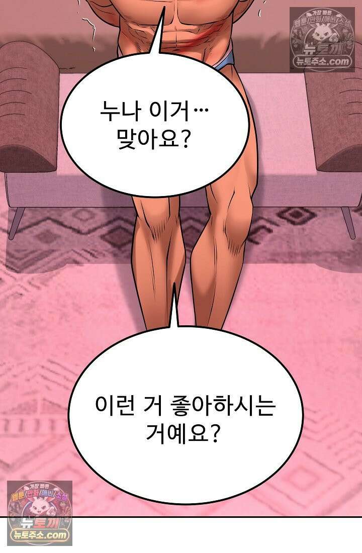 모범택시:Born in black 34화 18