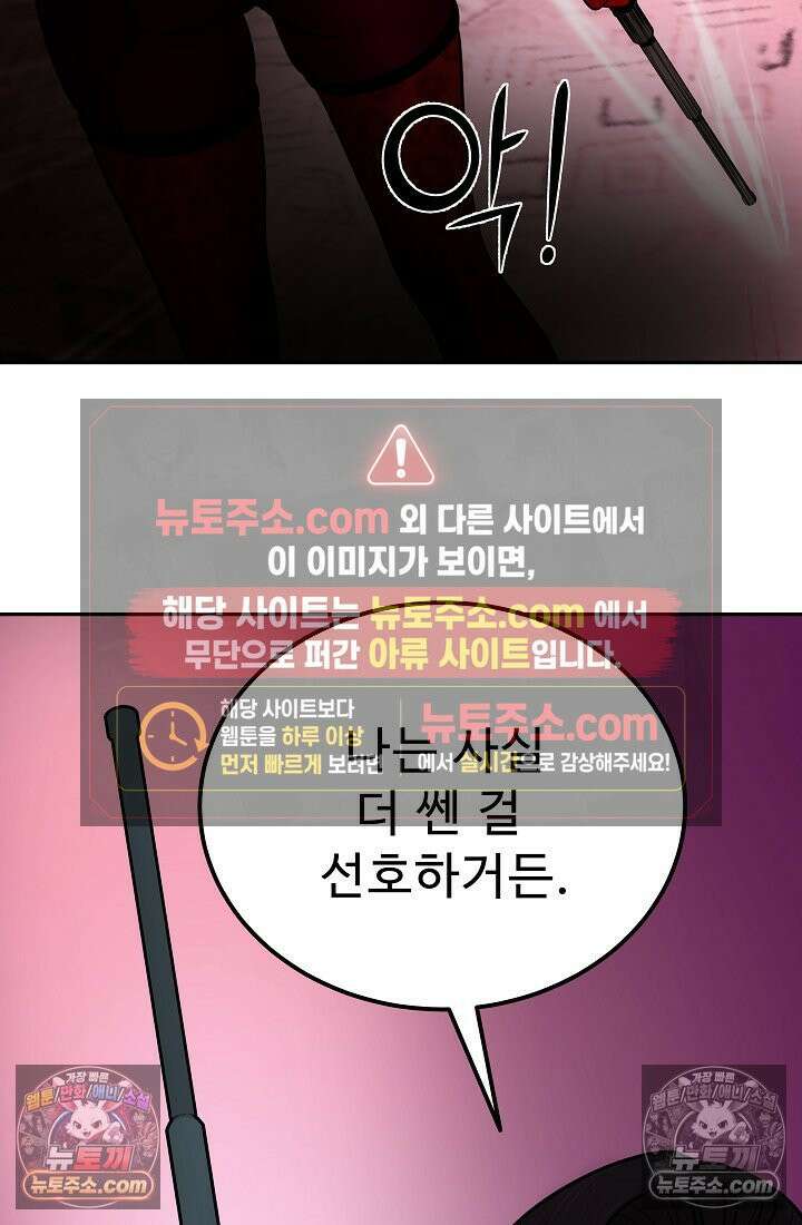 모범택시:Born in black 34화 23