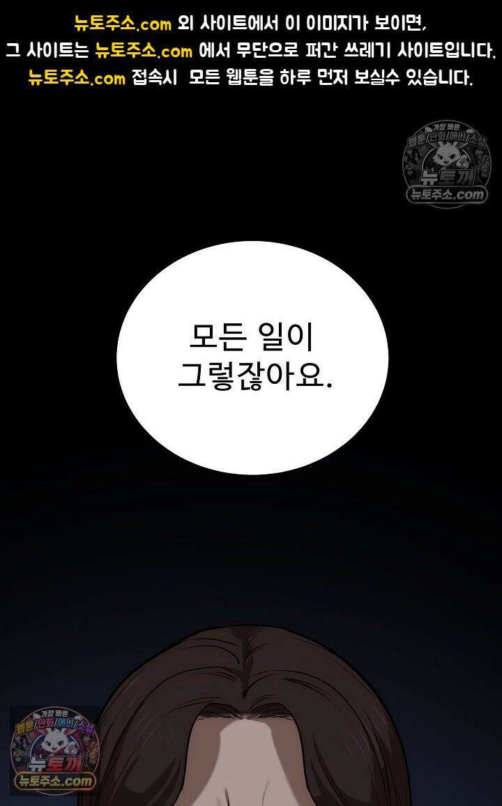 모범택시:Born in black 40화 1