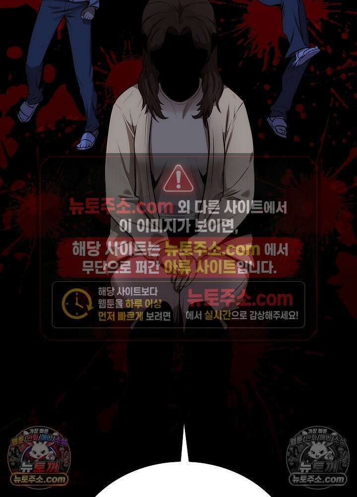 모범택시:Born in black 40화 4