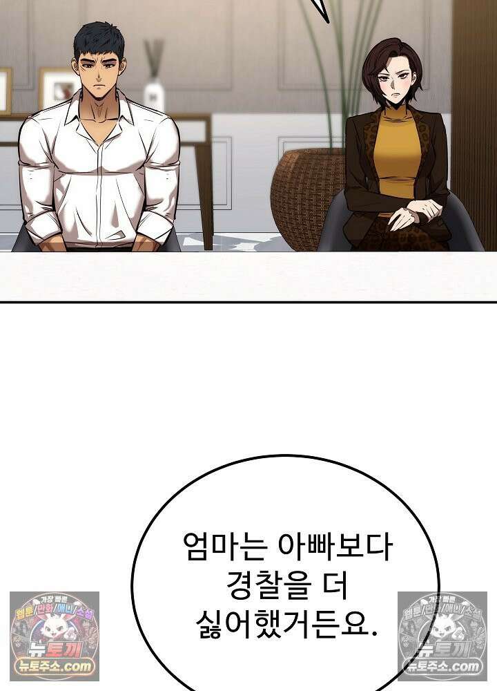 모범택시:Born in black 40화 6