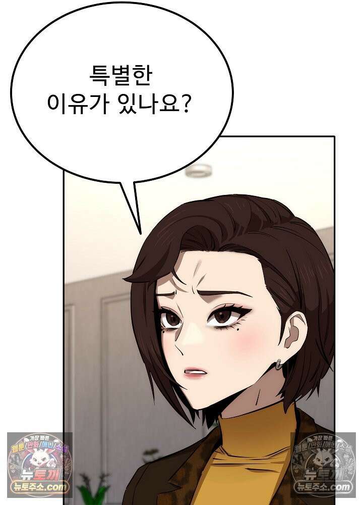 모범택시:Born in black 40화 8