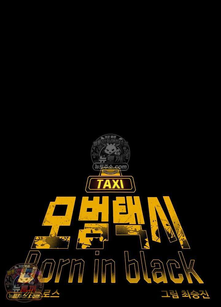 모범택시:Born in black 40화 12