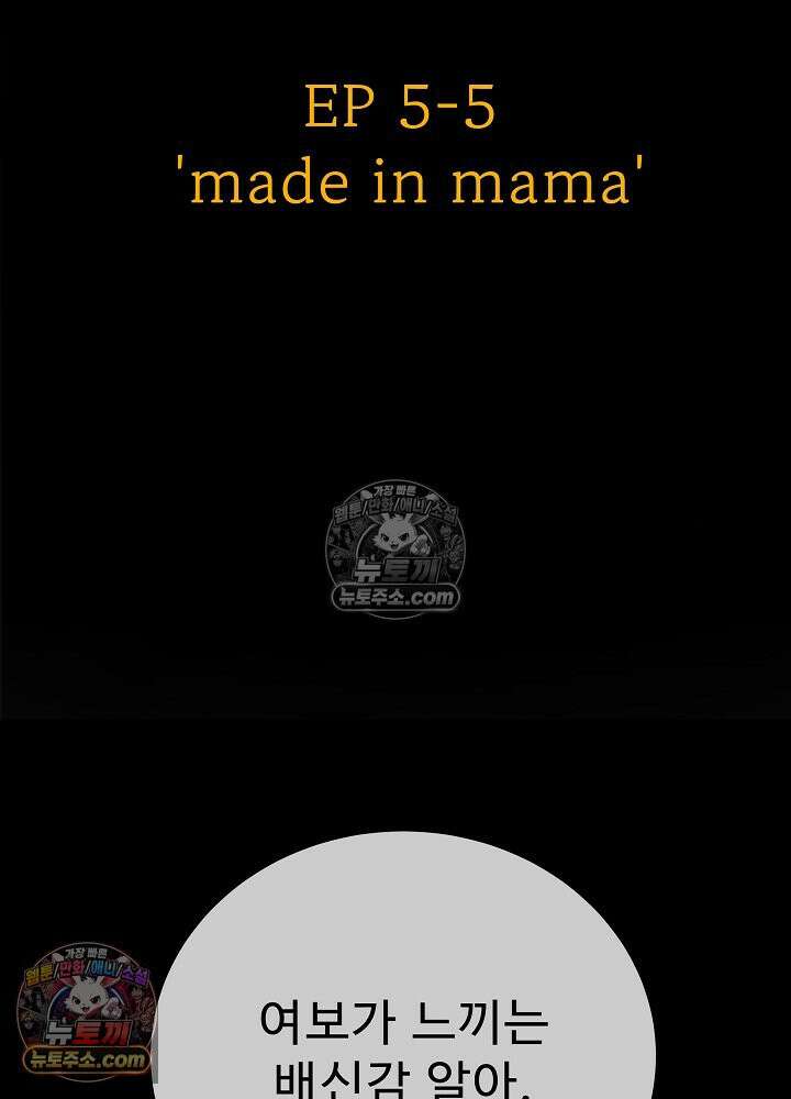 모범택시:Born in black 40화 13