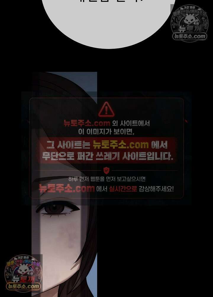 모범택시:Born in black 40화 14