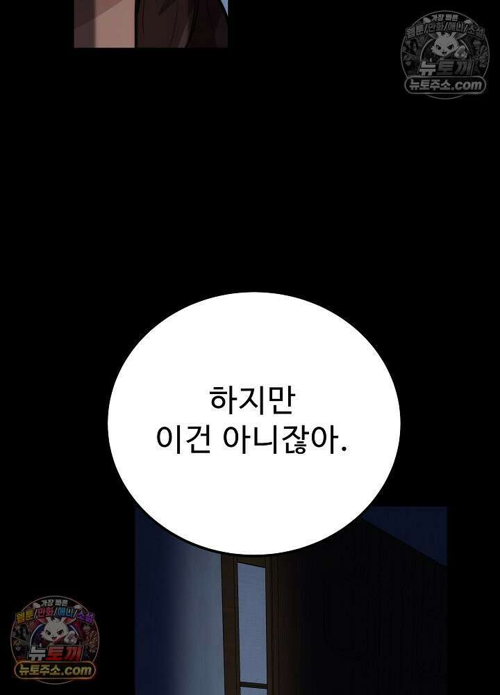 모범택시:Born in black 40화 15