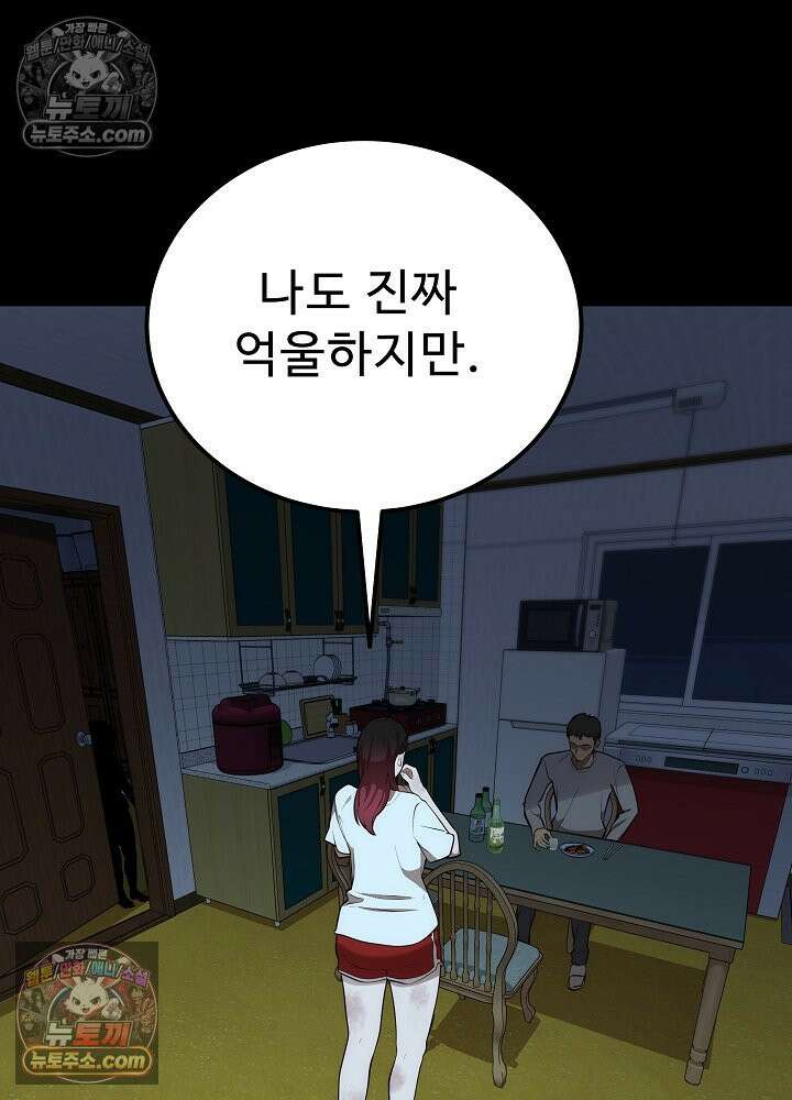 모범택시:Born in black 40화 20