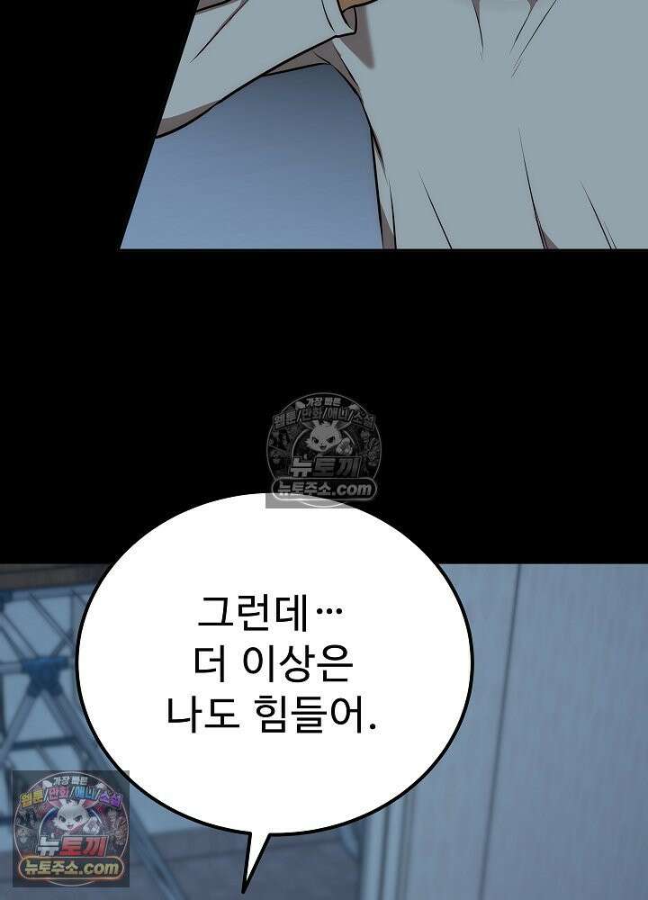 모범택시:Born in black 40화 23