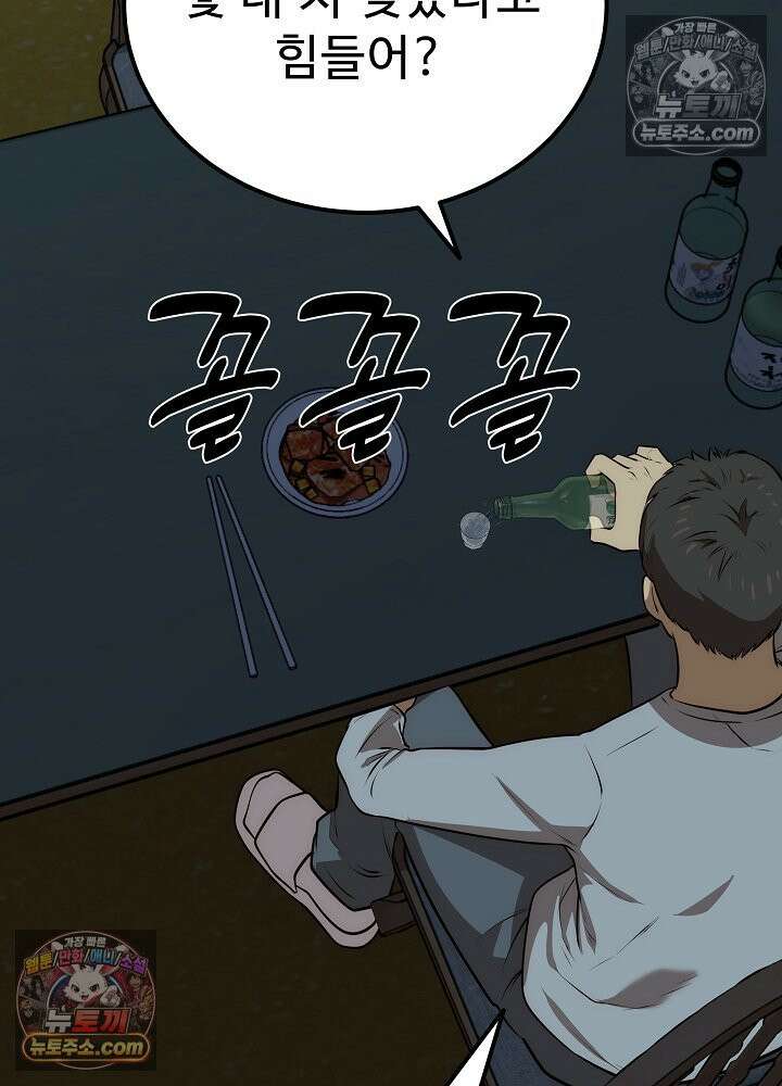 모범택시:Born in black 40화 25