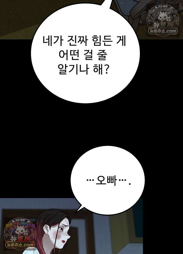 모범택시:Born in black 40화 26