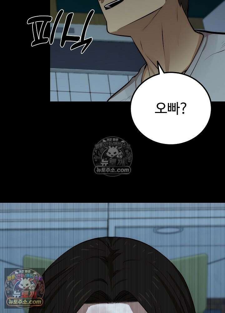 모범택시:Born in black 40화 28