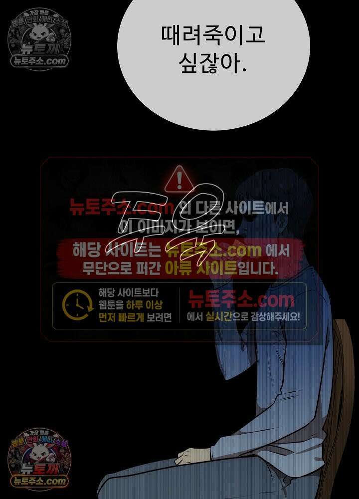 모범택시:Born in black 40화 31