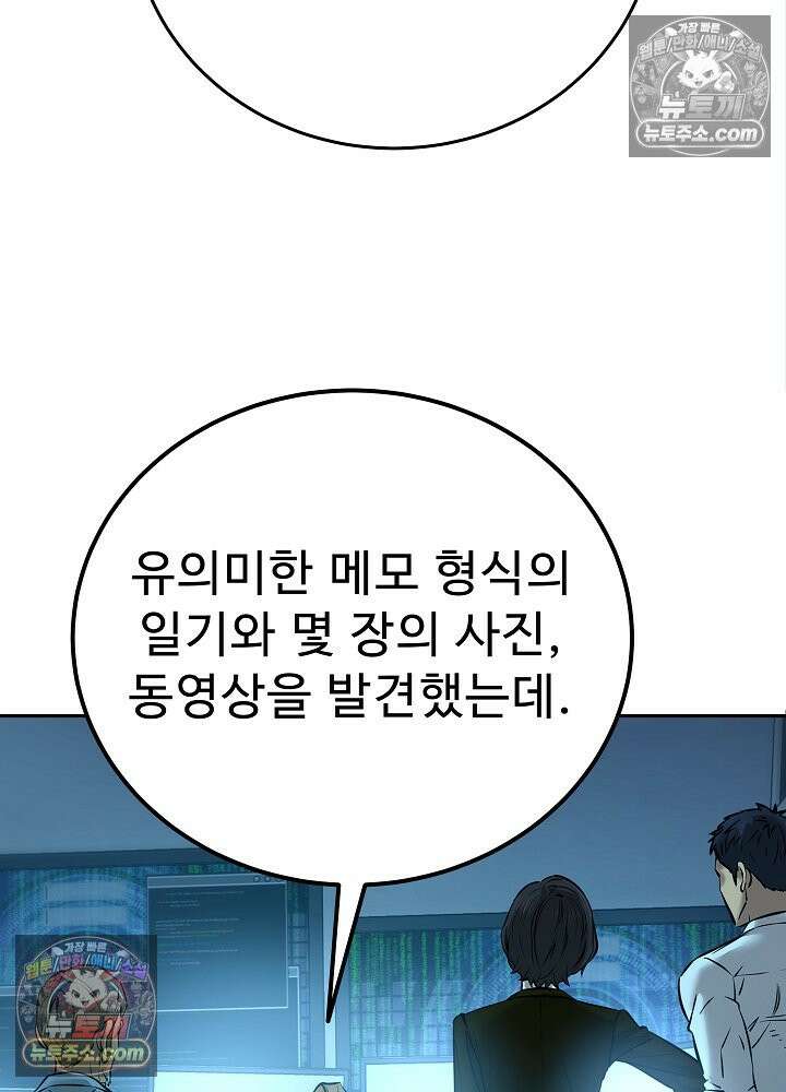 모범택시:Born in black 51화 2