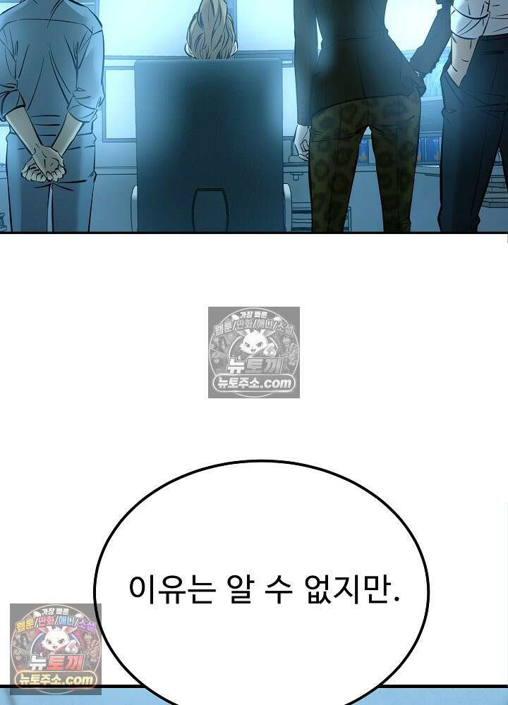 모범택시:Born in black 51화 3