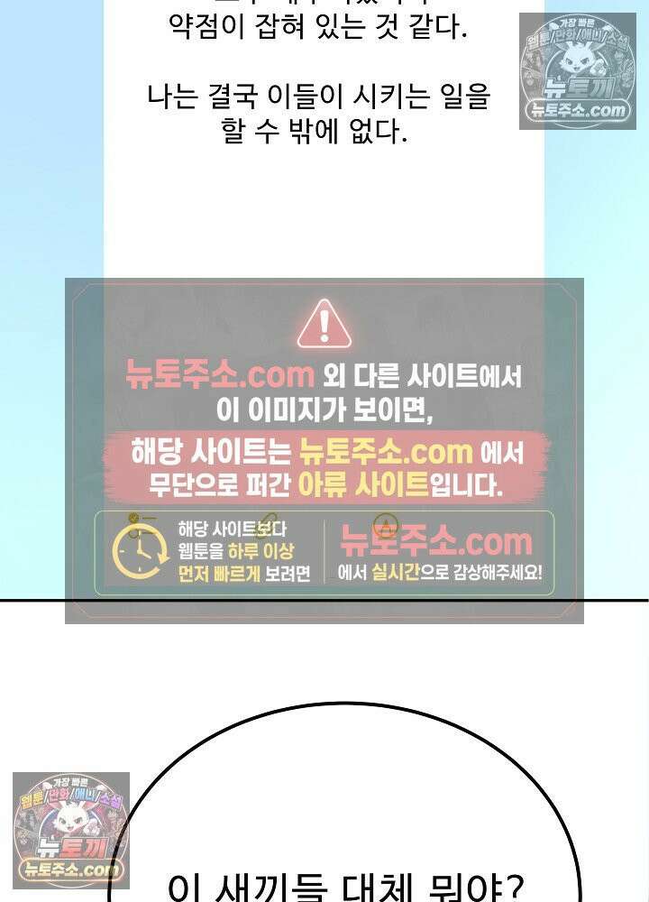 모범택시:Born in black 51화 6