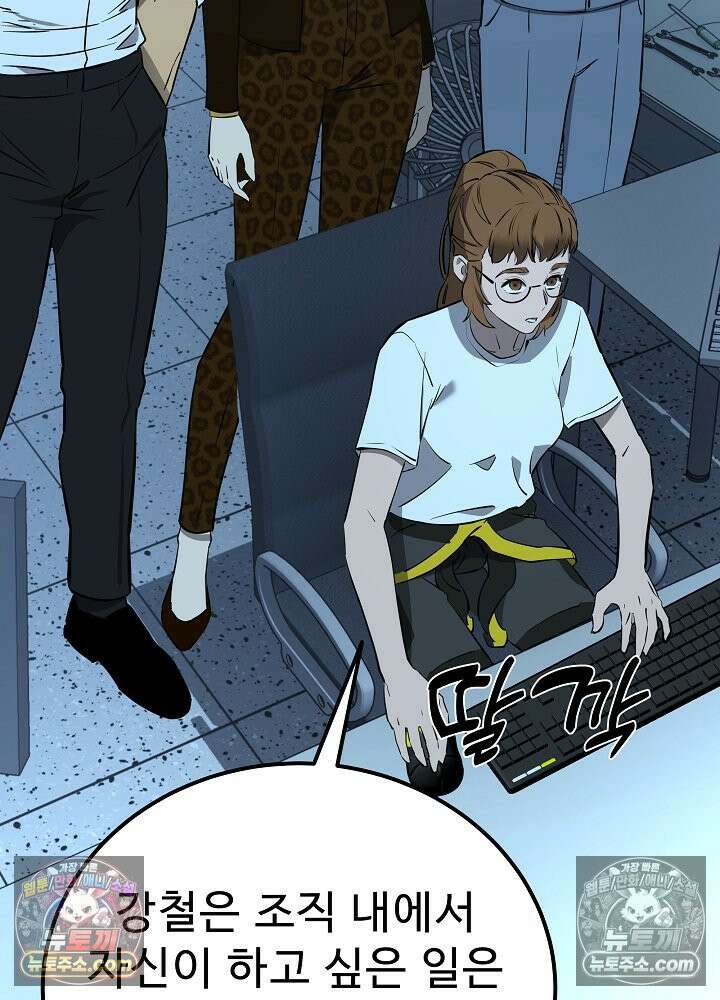 모범택시:Born in black 51화 11