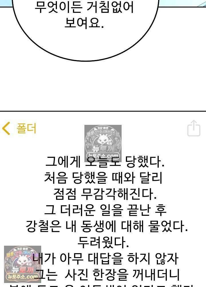 모범택시:Born in black 51화 12
