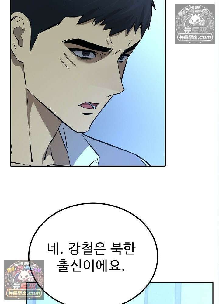 모범택시:Born in black 51화 14