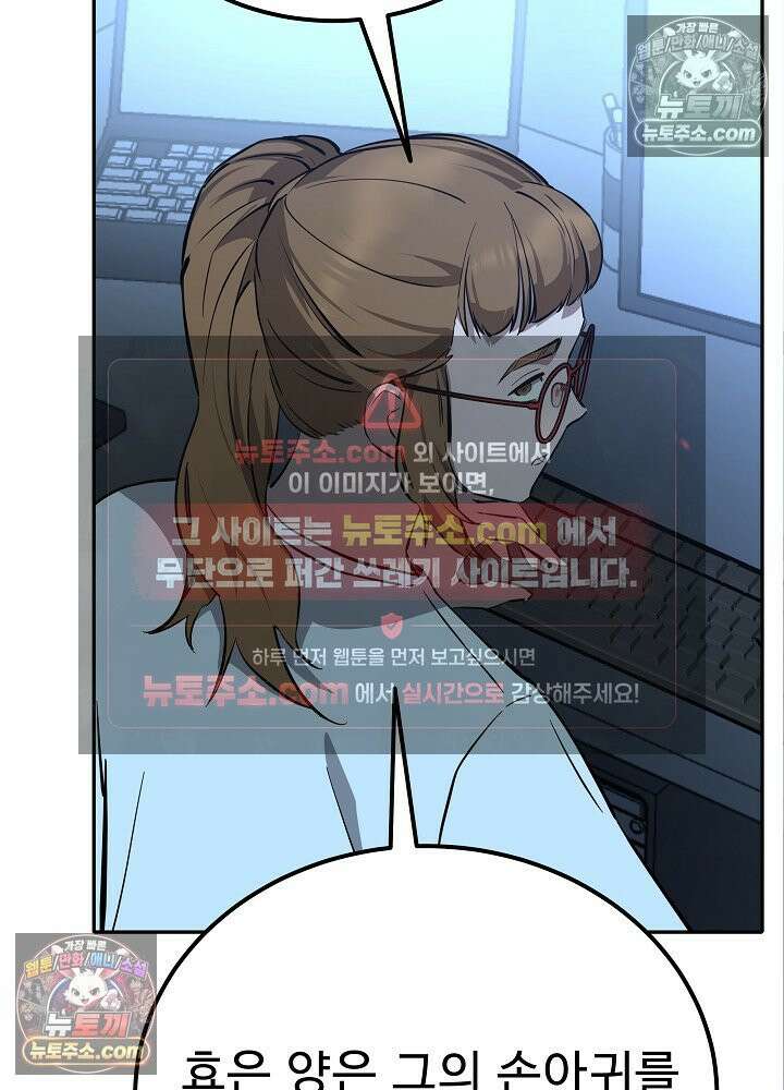 모범택시:Born in black 51화 15