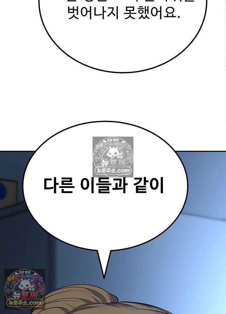 모범택시:Born in black 51화 16
