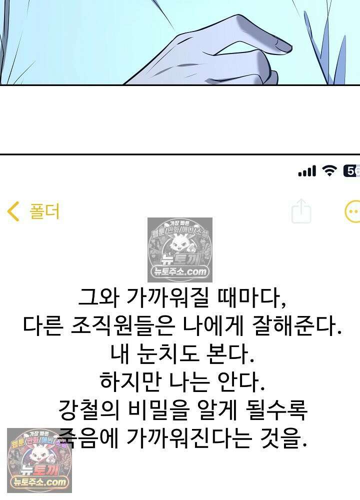 모범택시:Born in black 51화 18