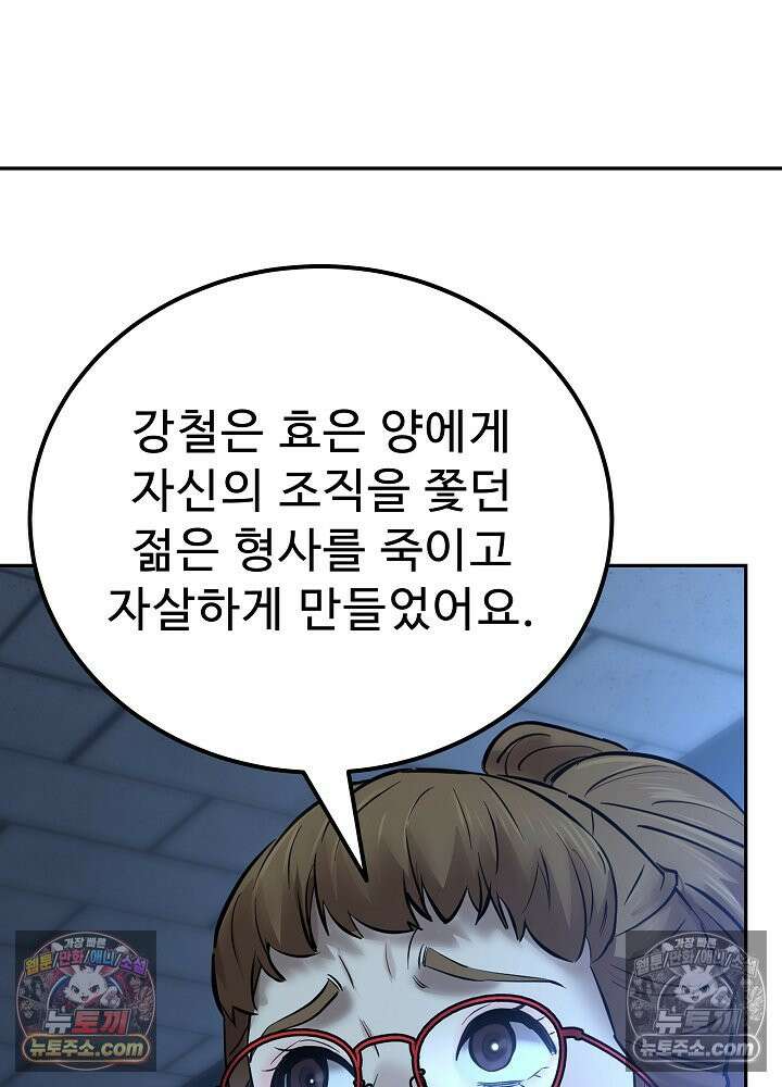 모범택시:Born in black 51화 19