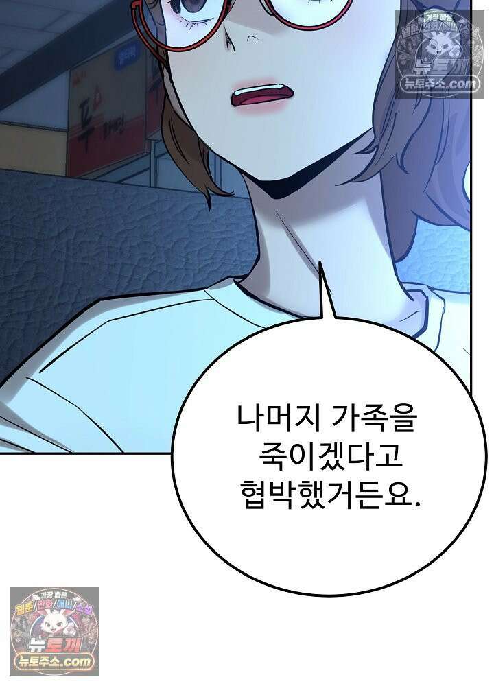 모범택시:Born in black 51화 20