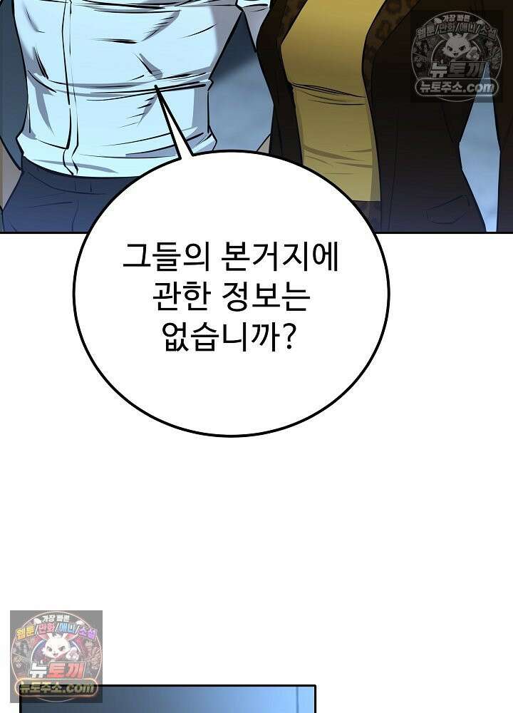 모범택시:Born in black 51화 22