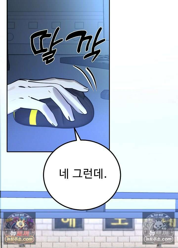 모범택시:Born in black 51화 23