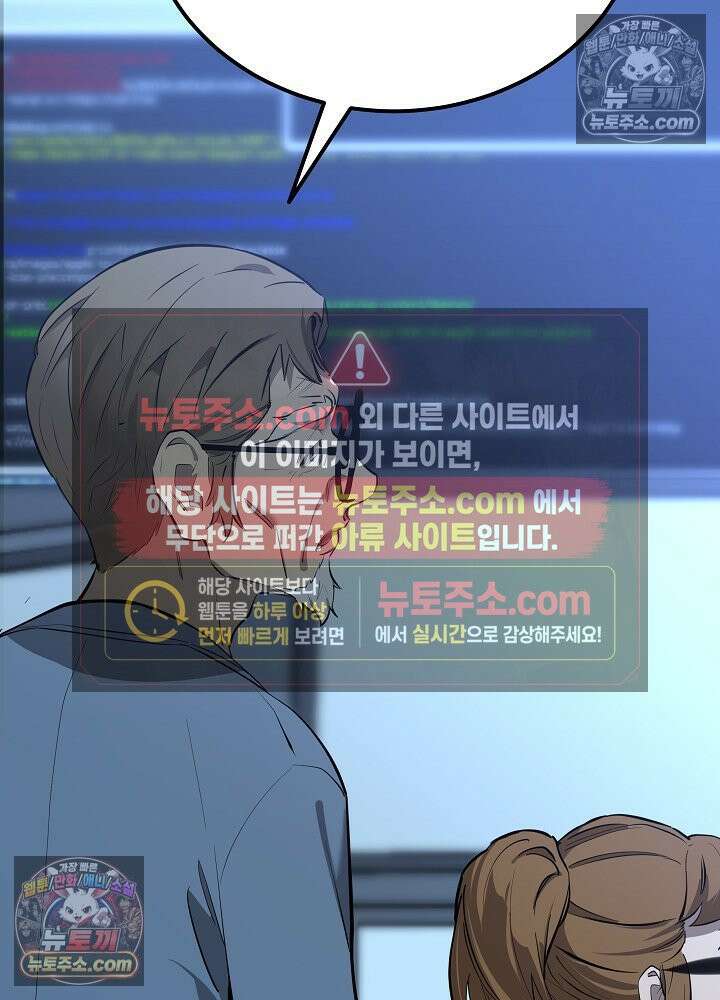 모범택시:Born in black 51화 31