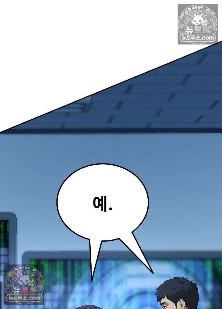 모범택시:Born in black 51화 33